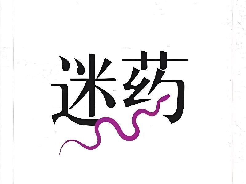 催听迷商城客户案例